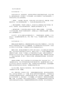 实习生自我小结12篇