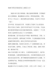 闺蜜与网友在我家浴室上演成人大片精品资料