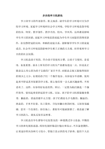 步步高学习机游戏