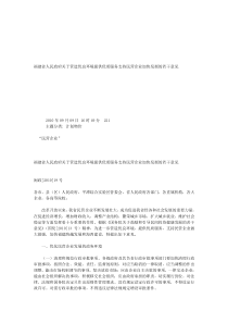 福建省人民政府关于营造优良环境提供优质服务支持民营企业加快发展