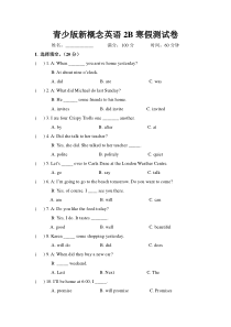 青少版新概念英语2B-unit16-21测试卷
