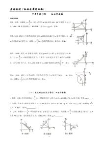 反比例专题训练(经典、全面)