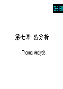 高分子材料研究方法热分析-PPT资料共123页