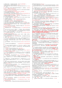 电大土木工程本《建设工程项目管理》一体化答案