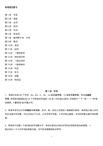 24小学英语语法总复习