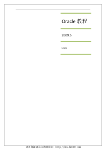 鸿鹄论坛_超详细Oracle教程