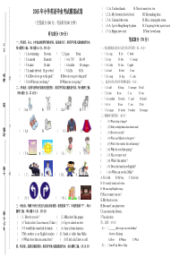 2015年小学英语毕业考试模拟试卷(1)