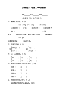 2016人教版九年级英语上册Unit2练习2.doc