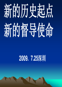 科学的发展观与现代学校发展