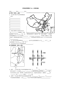 中国地理填图练习18---交通运输业