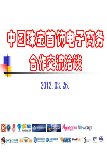 中国珠宝首饰电子商务发展的现况简要