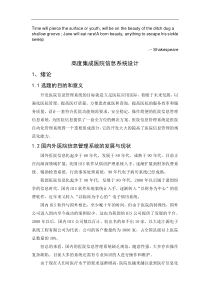 Ukfvua医院信息系统毕业设计