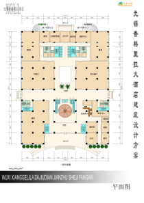 香格里拉大酒店设计方案