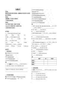 名词性从句(配套导学案)