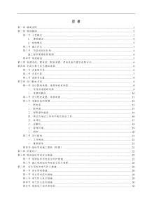 施工现场临时用电施工专项方案