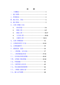 广东惠州某市政道路施工组织设计