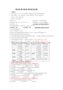 综合实验一  账务处理与报表系统综合实1