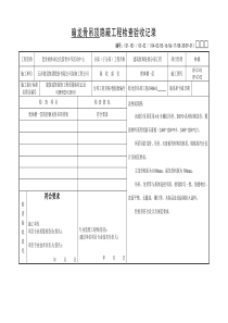 装饰装修隐蔽资料