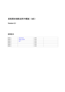 92系统需求规格说明书