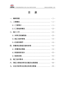 ××静压管桩施工方案(PHC),新技术