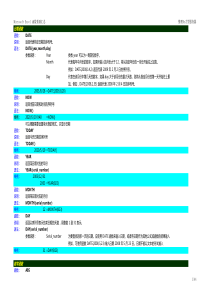 34办公室效率提升-EXCEL函数