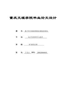 34单片机控制短信收发