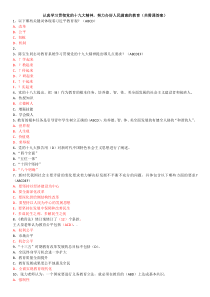 19大-广州市-继续教育-公需课答案