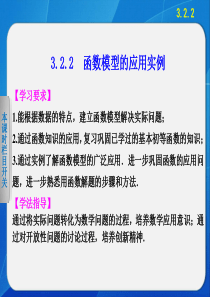 2014届高三数学(理)一轮专题复习  函数模型的应用实例