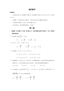 2015高考数学理科全国一卷及详解答案