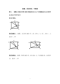 中考冲刺之利用建系巧解几何难题