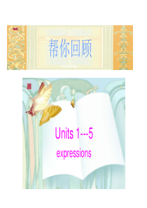 高一英语上册Units1-5短语复习