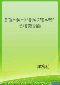 高中数学_第二章2.3.1直线与平面垂直的判定课件_新人教A版必修2