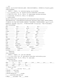 人教版四年级英语上册语法知识点复习题