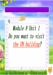 六年级Module9 Unit1 Do you want to visit the UN build