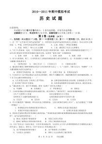 北师大版九年级上册历史期末考试试卷及答案