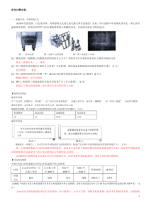 2017年中考历史材料分析题(有参考答案)