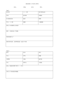 2017新版PEP小学英语五年级下册单词句子默写[1]