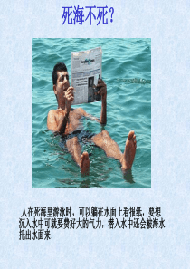 九年级物理浮力和压强浮力及浮力的应用课件人教版