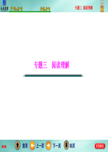 第三讲  题目怎么做――坚持3大原则,遵循4大流程