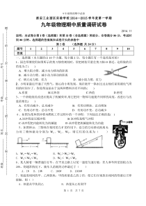 苏科版九年级上册期中物理试卷