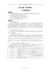 苏科版九年级物理教案学案