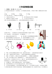 苏科版八年级下物理期末试卷(含答案)