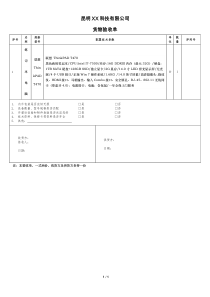 货物签收单模板