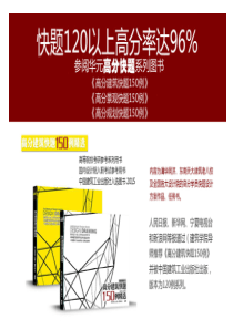 华南理工大学14年高分建筑快题作品