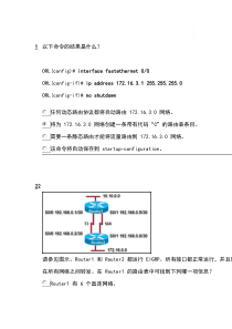 思科第二册第三章答案