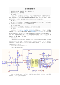 扩音器PT2399调试指南