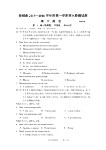 江苏省扬州市2016届高三上学期期末考试英语试卷(含阅读理解解析)