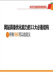 网站关键词优化排名方案seo