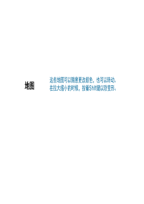 PPT素材-中国地图、世界地图、中国各省地图-可修改-绝对精品-【免费】