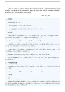 drwqdgc行测_数学运算经典题型总结